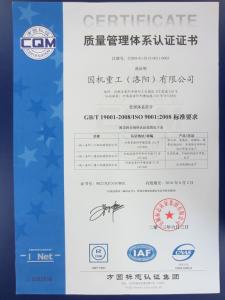 ISO9001：2008質量管理體系認證